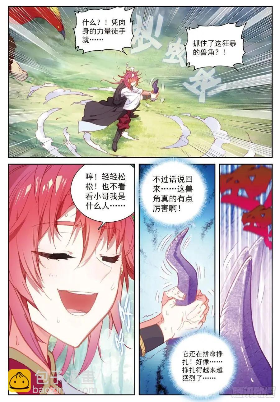 《完美世界PERFECTWORLD》第115话 通灵神迹 第15页