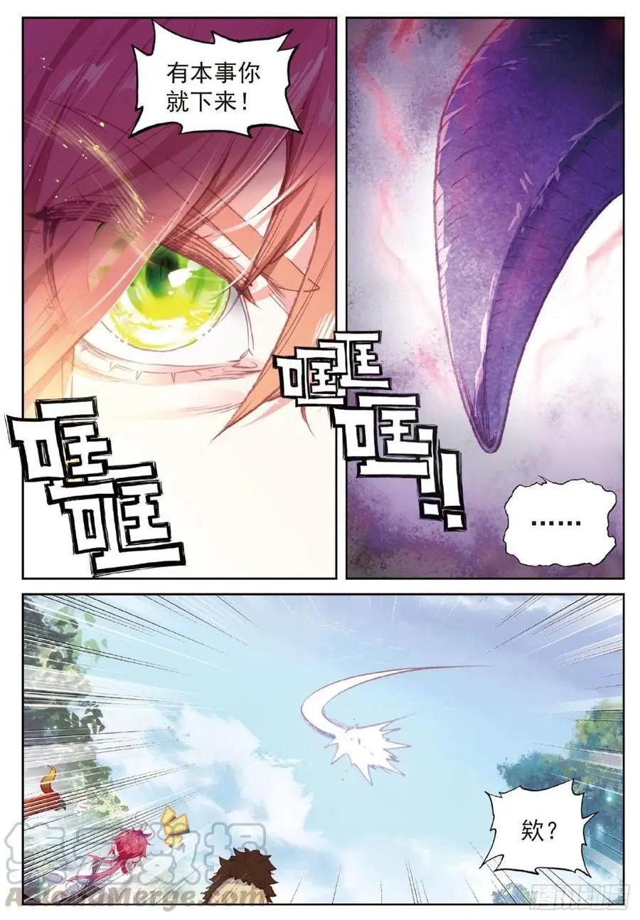 《完美世界PERFECTWORLD》第115话 通灵神迹 第18页