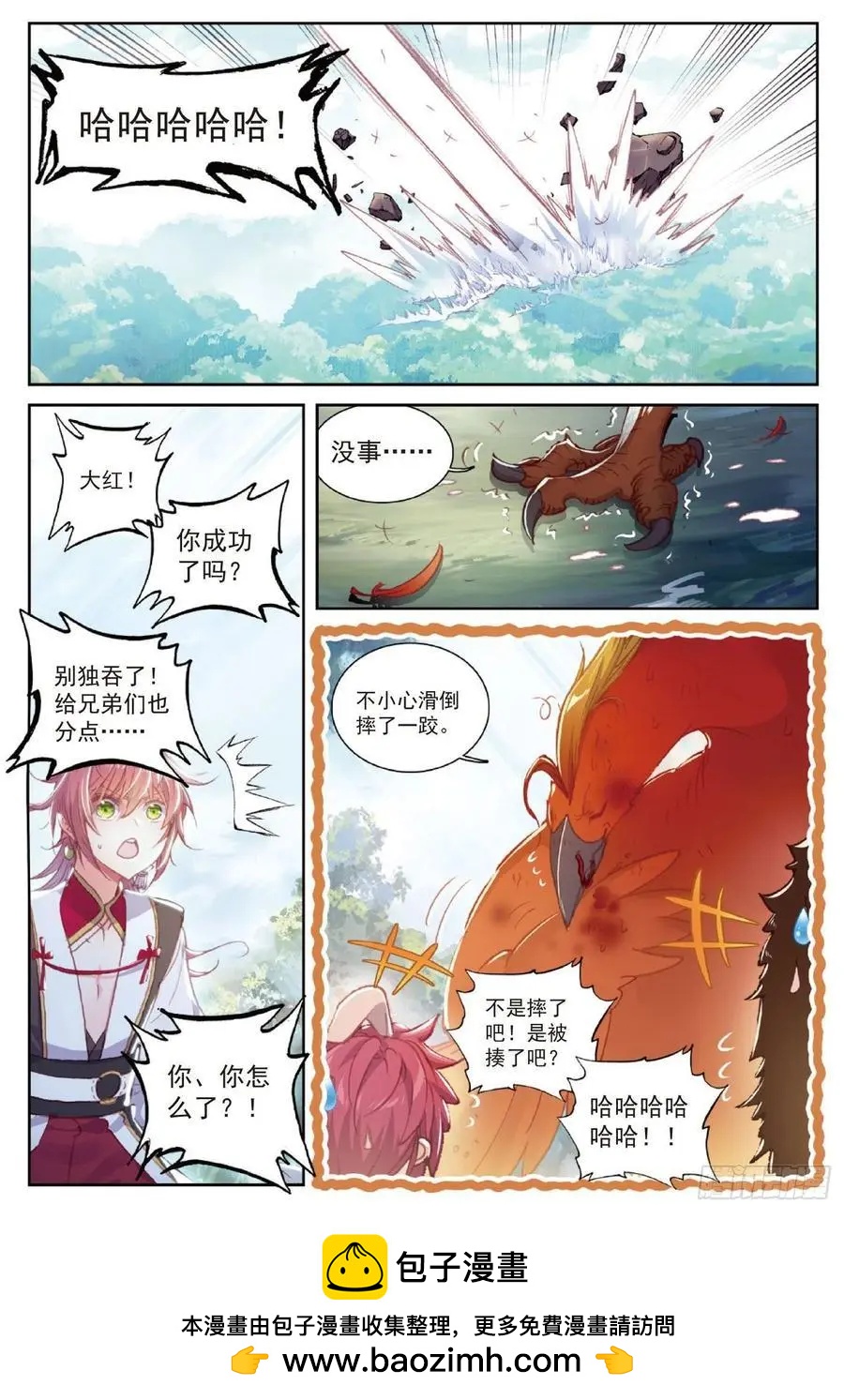 《完美世界PERFECTWORLD》第115话 通灵神迹 第23页