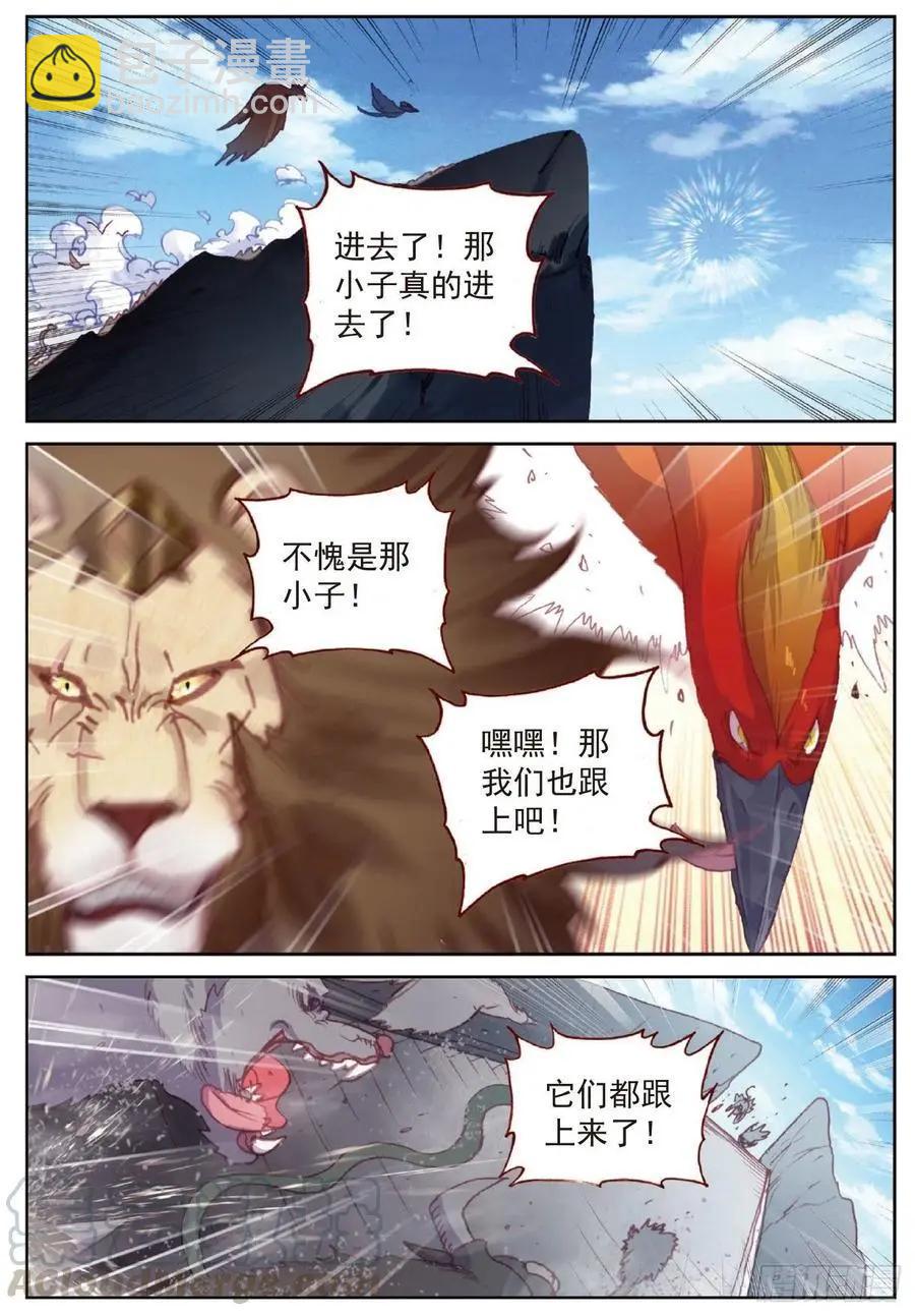 《完美世界PERFECTWORLD》第115话 通灵神迹 第5页