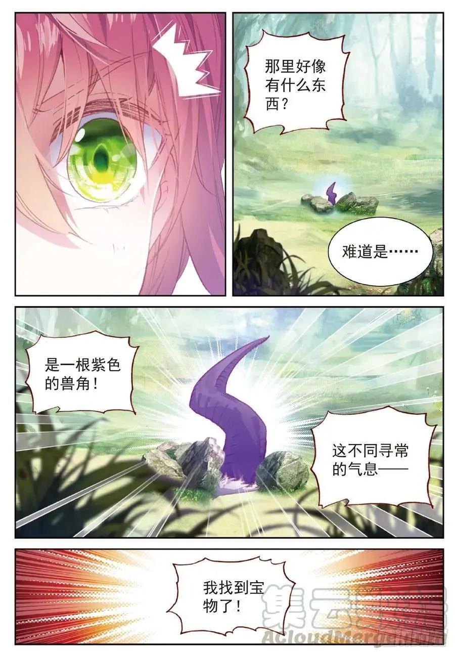 《完美世界PERFECTWORLD》第115话 通灵神迹 第9页