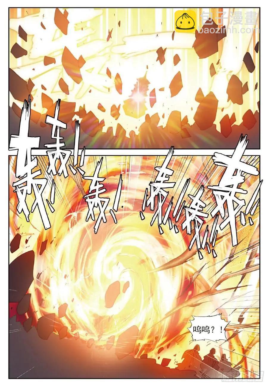 《完美世界PERFECTWORLD》第119话 分宝崖 第12页