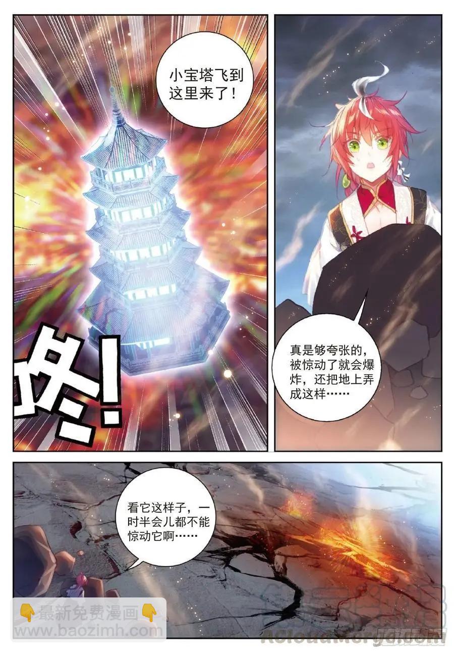 《完美世界PERFECTWORLD》第119话 分宝崖 第3页