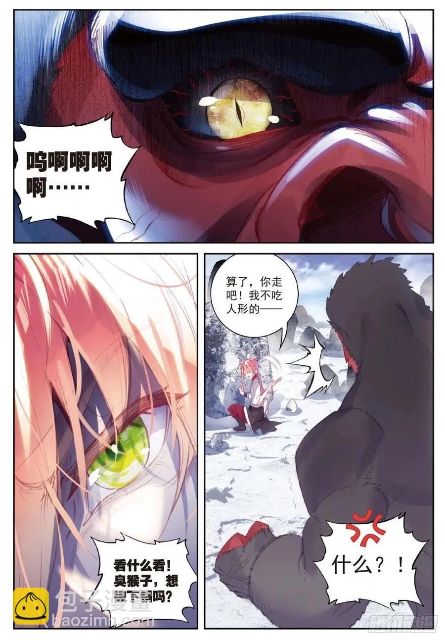 《完美世界PERFECTWORLD》第120话 吾之剑 第10页