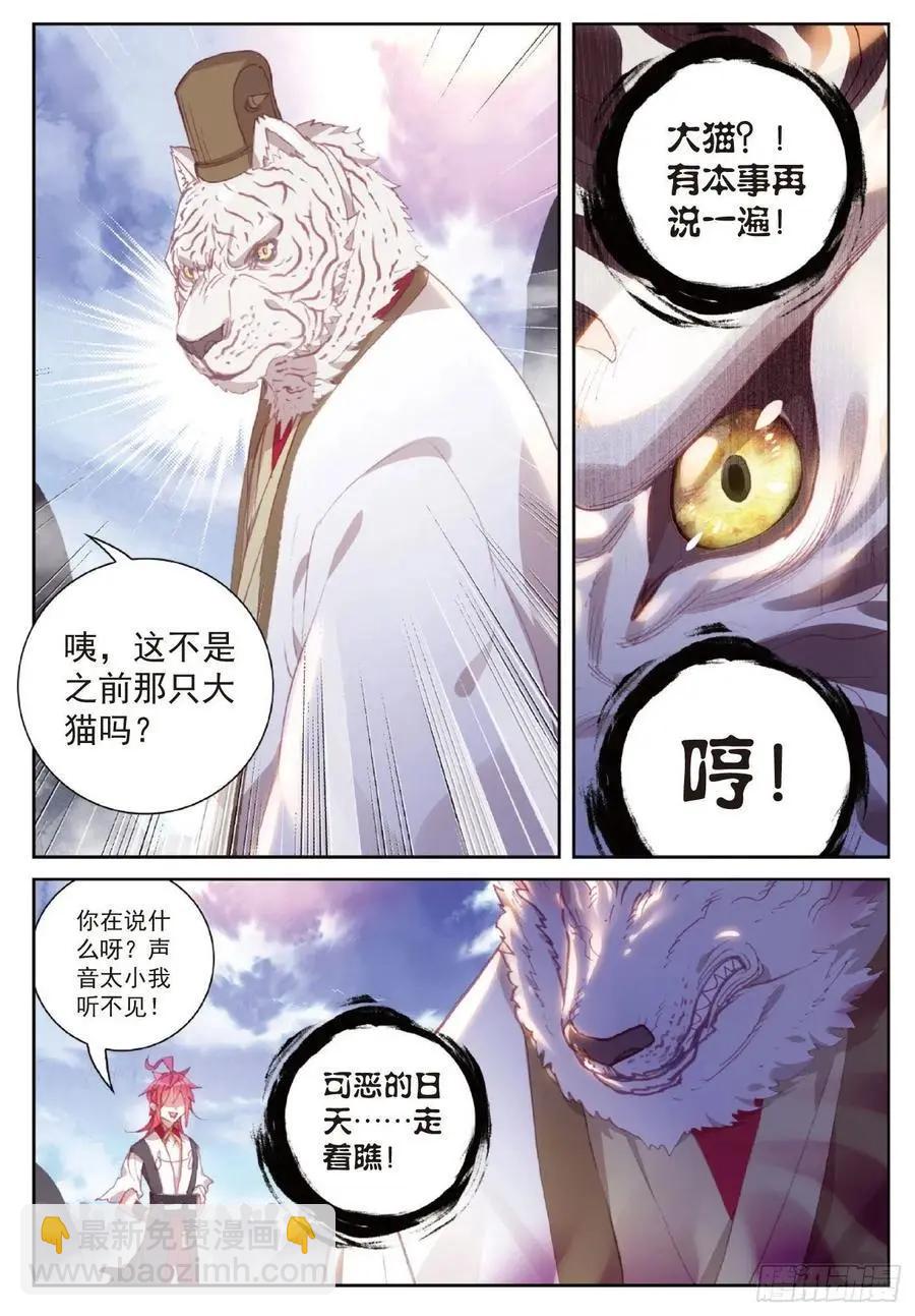 《完美世界PERFECTWORLD》第120话 吾之剑 第14页