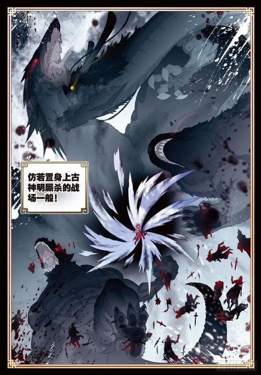 《完美世界PERFECTWORLD》第120话 吾之剑 第18页