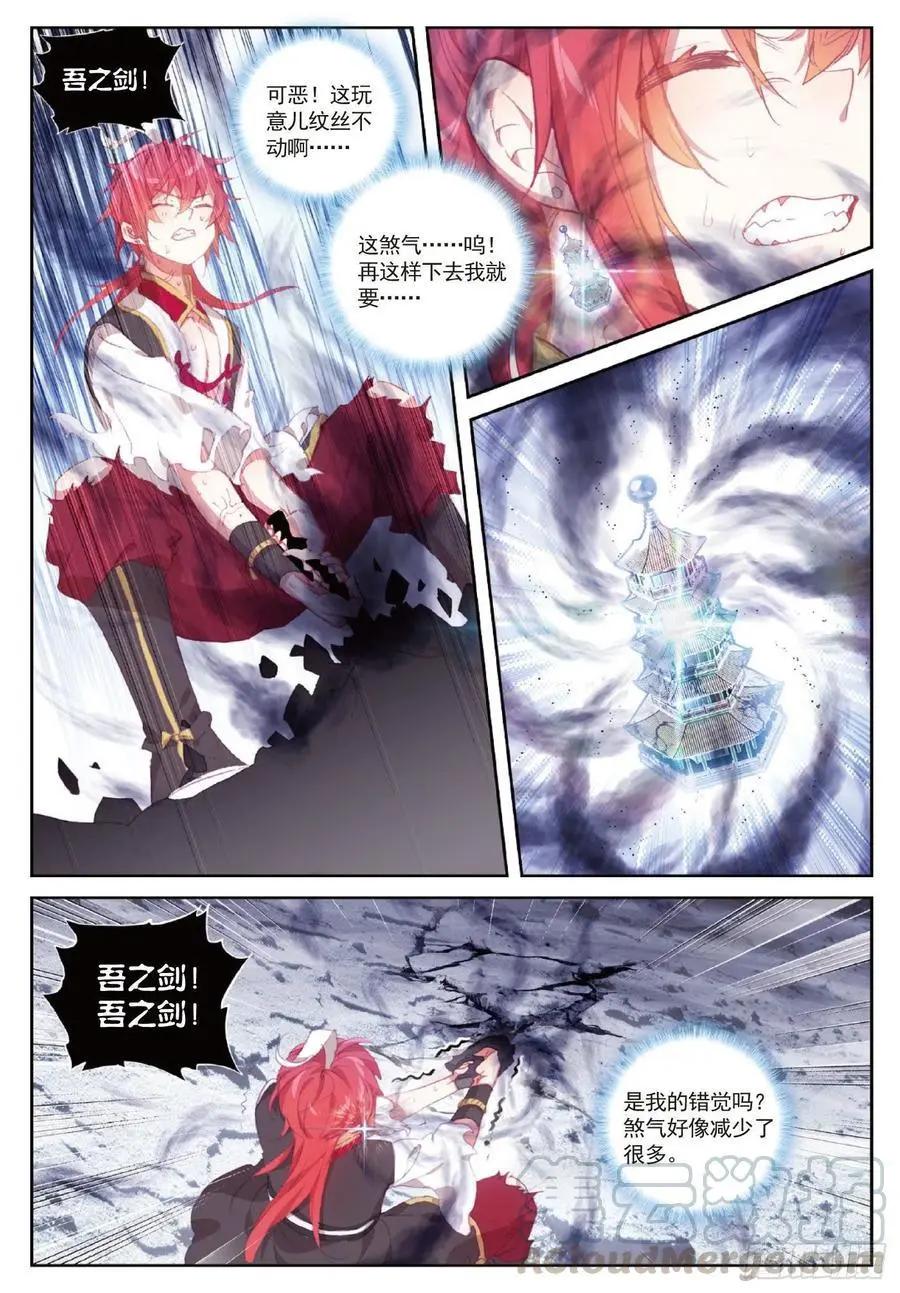 《完美世界PERFECTWORLD》第120话 吾之剑 第21页