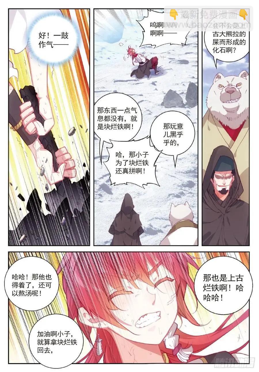 《完美世界PERFECTWORLD》第120话 吾之剑 第22页
