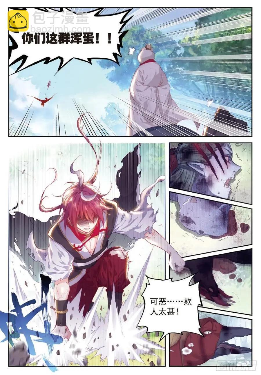《完美世界PERFECTWORLD》第122话 兄弟 第16页