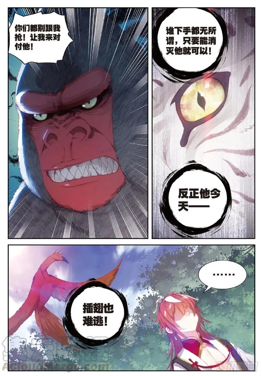 《完美世界PERFECTWORLD》第122话 兄弟 第19页