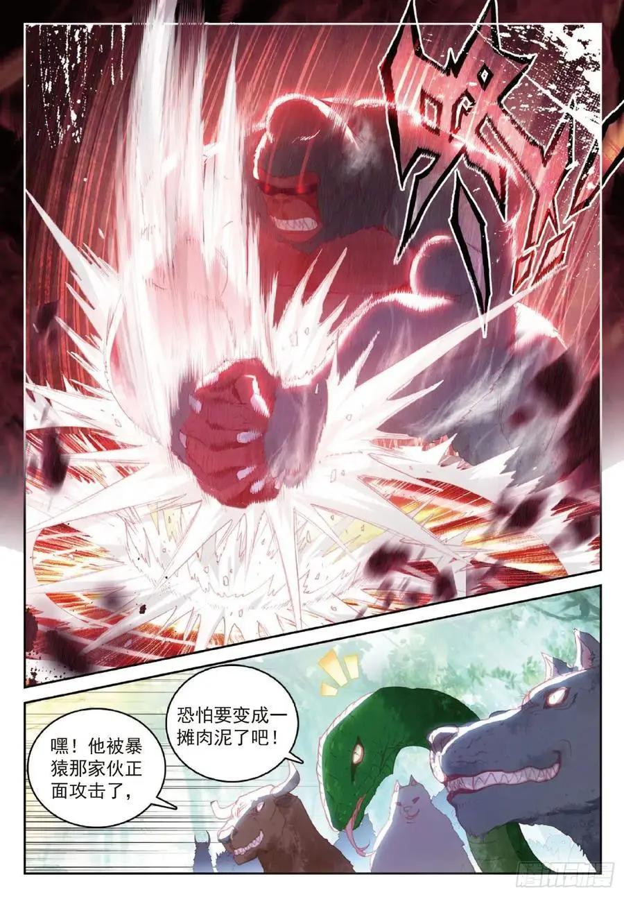 《完美世界PERFECTWORLD》第122话 兄弟 第22页