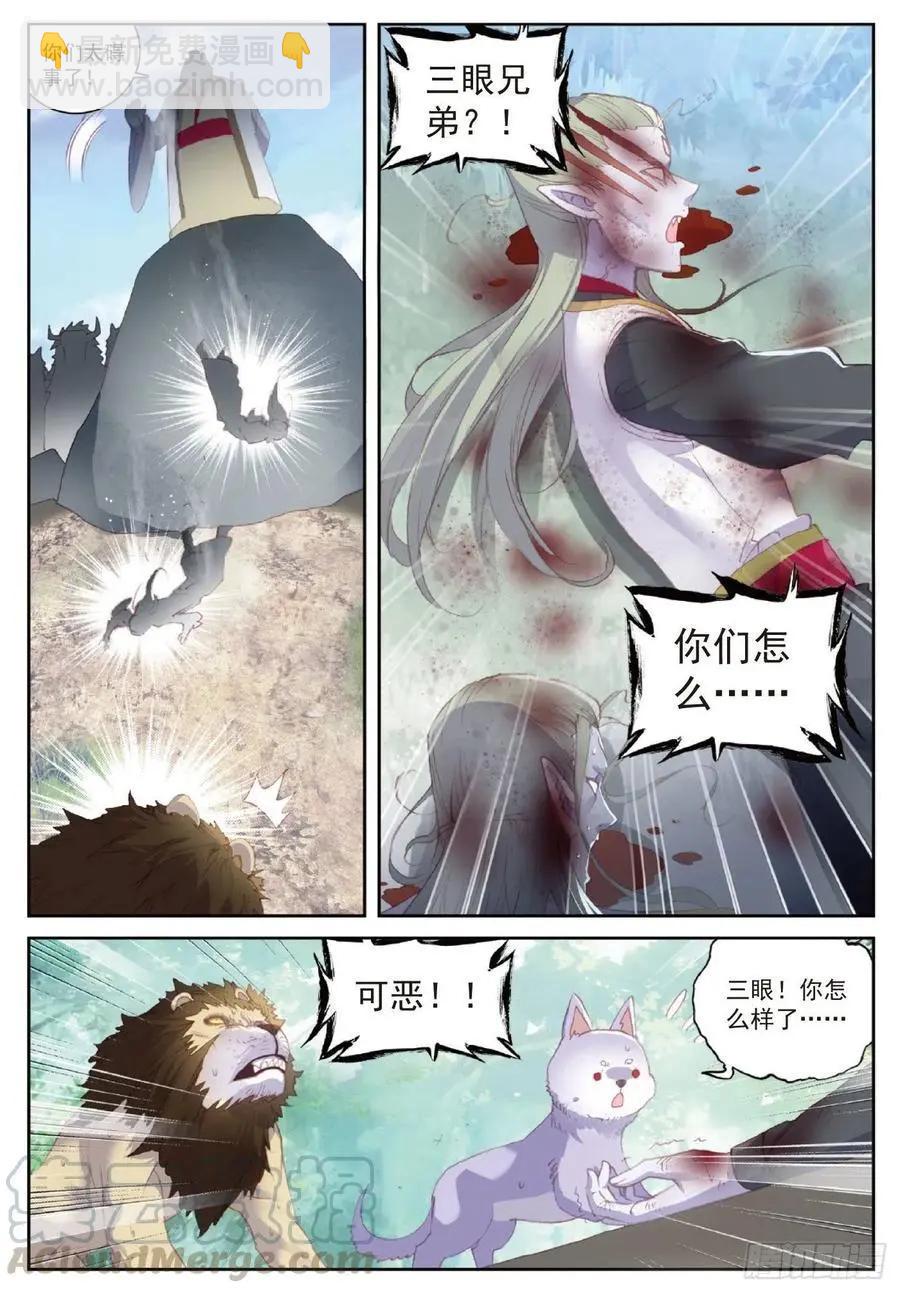 《完美世界PERFECTWORLD》第122话 兄弟 第7页