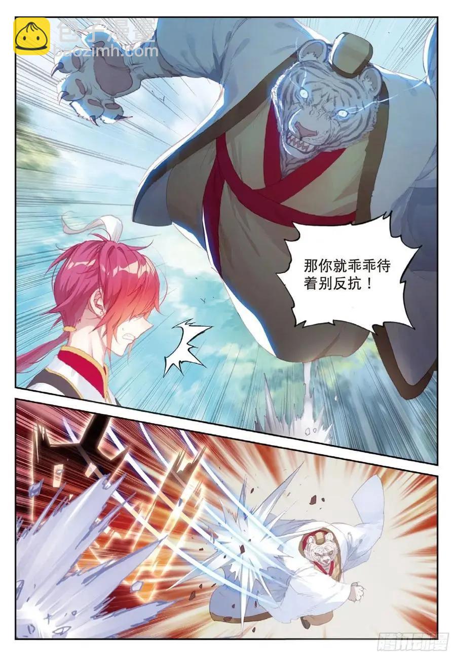 《完美世界PERFECTWORLD》第123话 一个都不能少 第12页