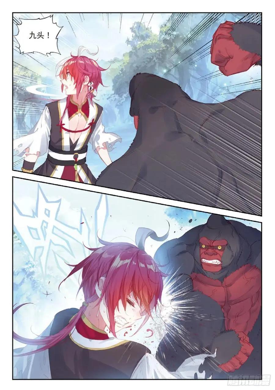 《完美世界PERFECTWORLD》第123话 一个都不能少 第14页