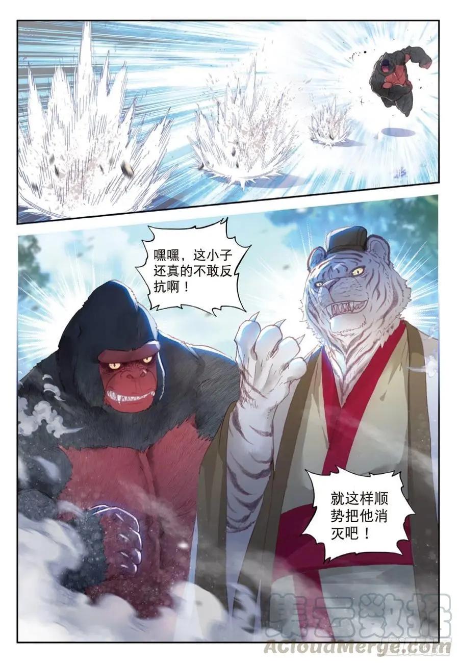 《完美世界PERFECTWORLD》第123话 一个都不能少 第15页