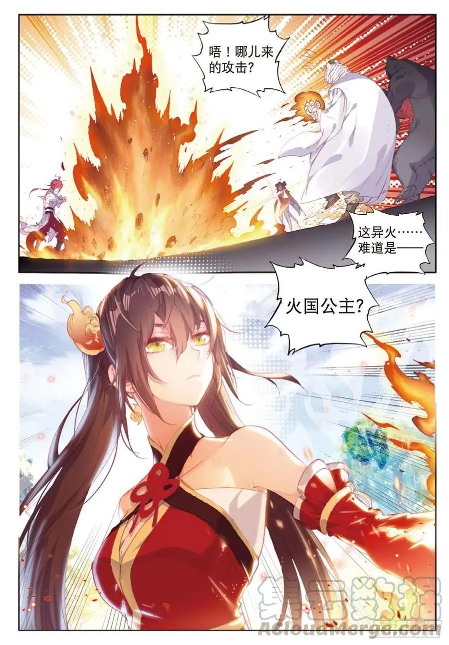 《完美世界PERFECTWORLD》第123话 一个都不能少 第21页