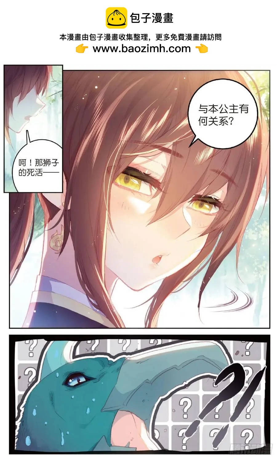 《完美世界PERFECTWORLD》第123话 一个都不能少 第24页