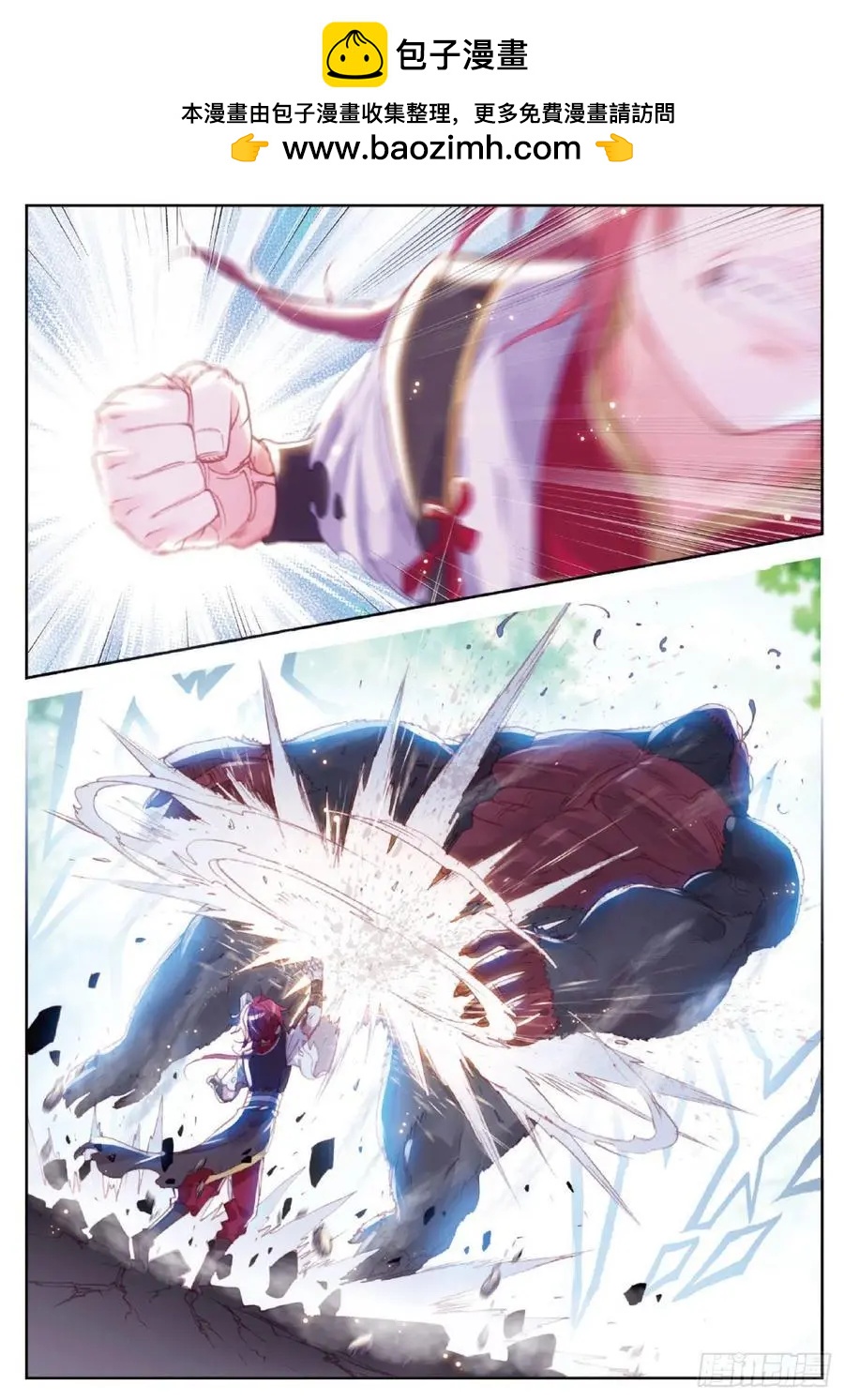 《完美世界PERFECTWORLD》第123话 一个都不能少 第2页