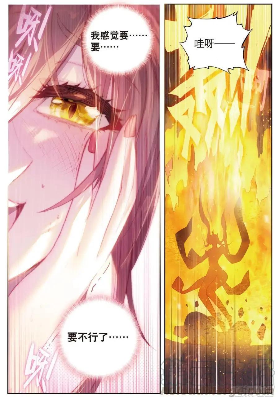 《完美世界PERFECTWORLD》第126话 灵儿 第15页