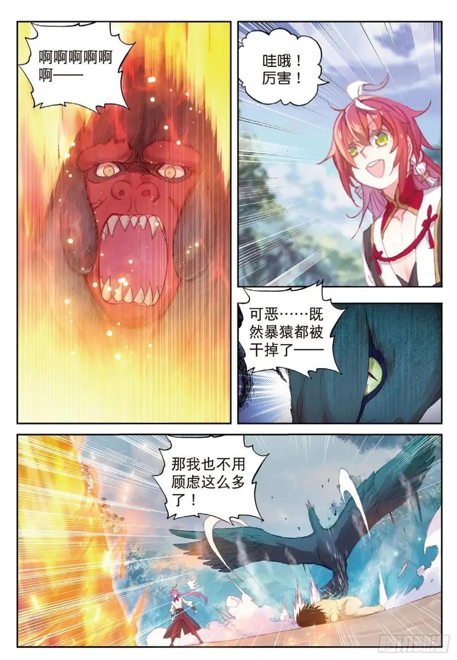 《完美世界PERFECTWORLD》第124话 灵儿显威 第10页