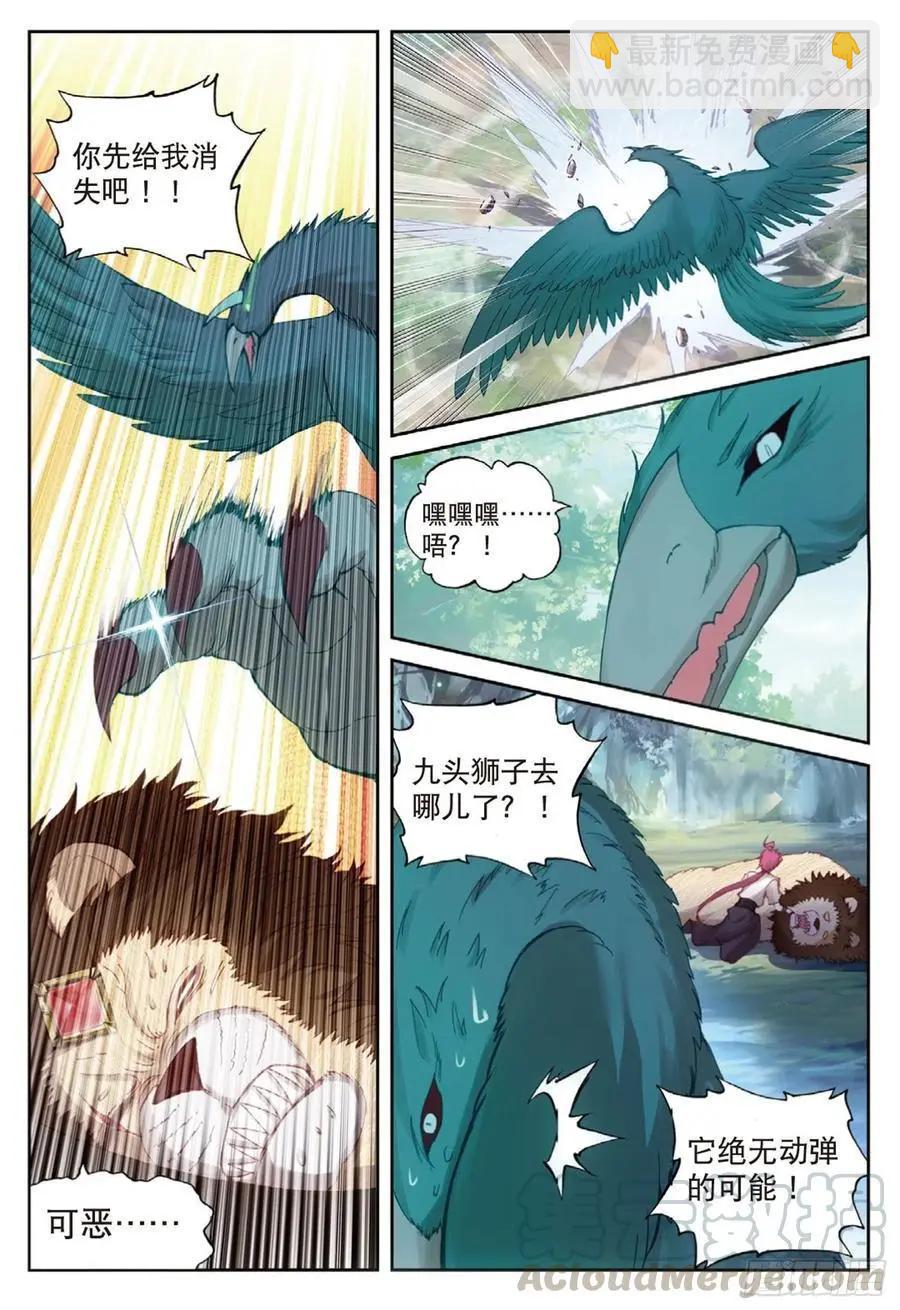 《完美世界PERFECTWORLD》第124话 灵儿显威 第11页