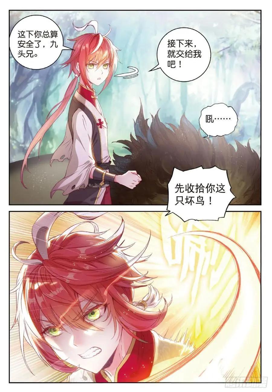 《完美世界PERFECTWORLD》第124话 灵儿显威 第12页