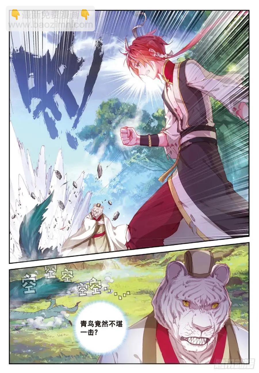 《完美世界PERFECTWORLD》第124话 灵儿显威 第14页