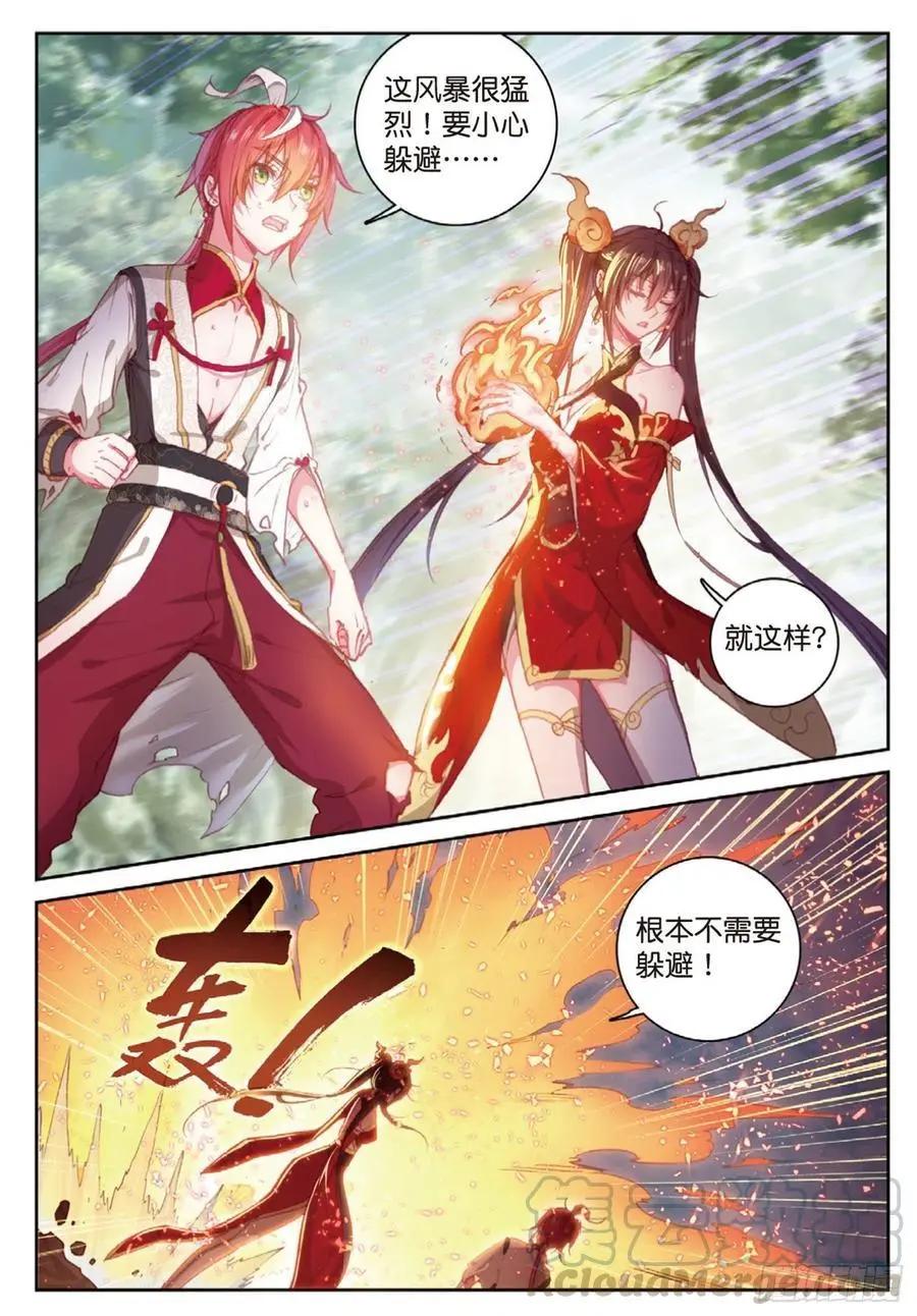 《完美世界PERFECTWORLD》第124话 灵儿显威 第17页