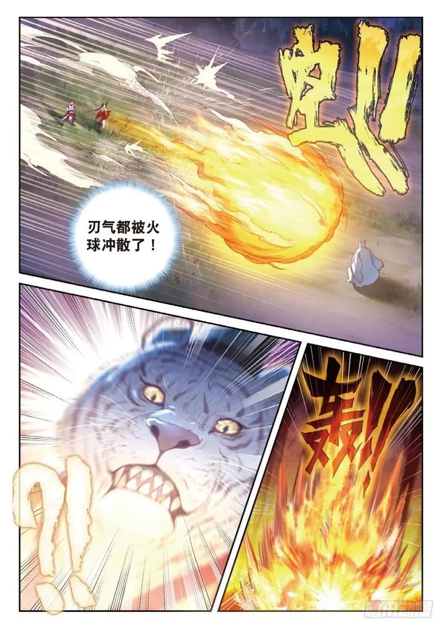 《完美世界PERFECTWORLD》第124话 灵儿显威 第18页