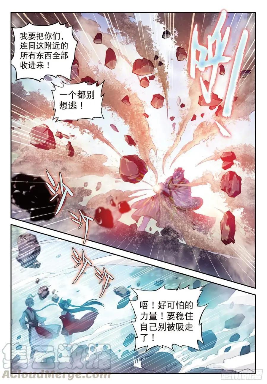 《完美世界PERFECTWORLD》第124话 灵儿显威 第21页