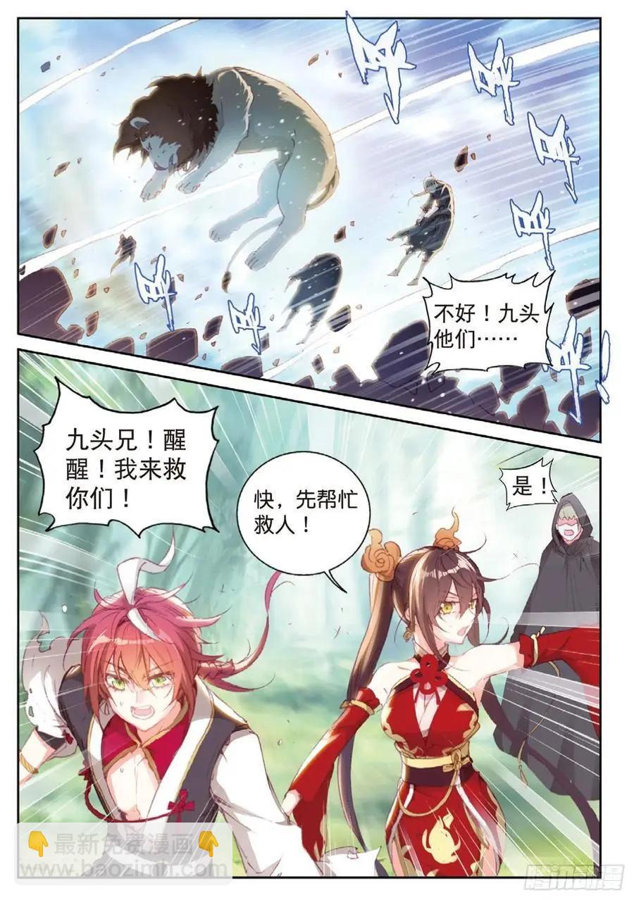 《完美世界PERFECTWORLD》第124话 灵儿显威 第22页