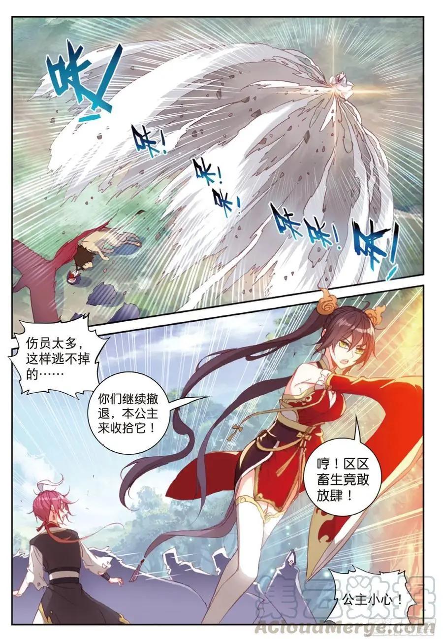 《完美世界PERFECTWORLD》第124话 灵儿显威 第23页