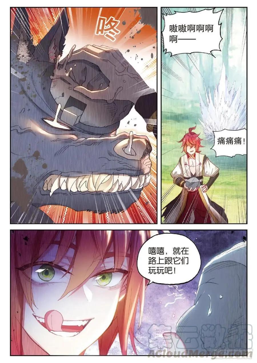 《完美世界PERFECTWORLD》第128话 不老神泉 第11页