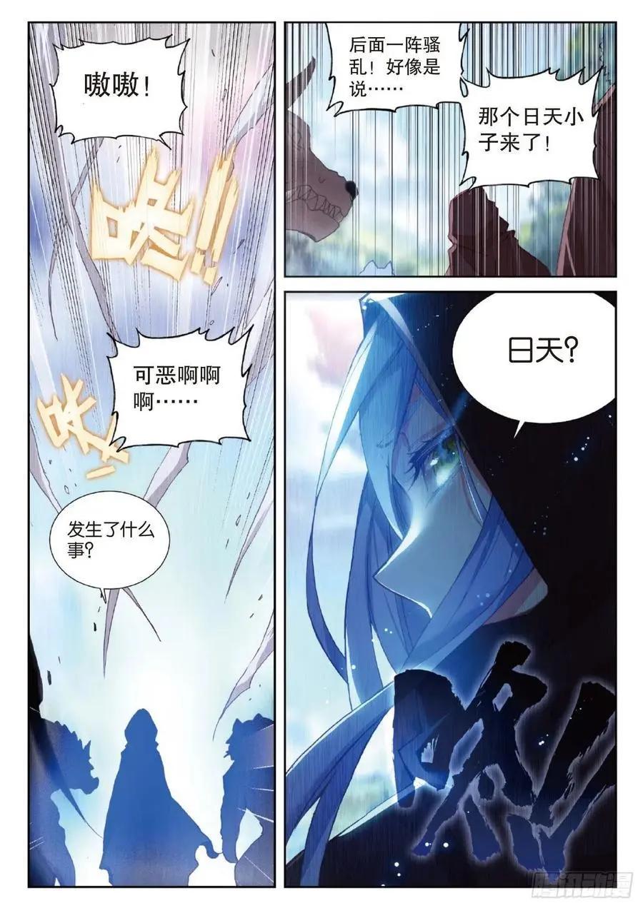 《完美世界PERFECTWORLD》第128话 不老神泉 第12页