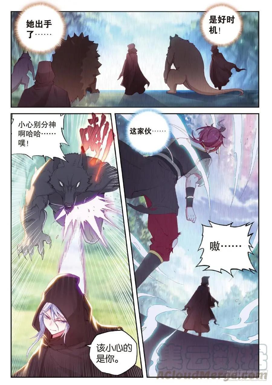 《完美世界PERFECTWORLD》第128话 不老神泉 第15页