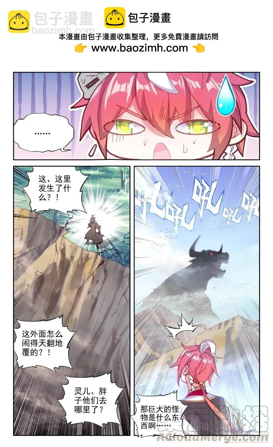 《完美世界PERFECTWORLD》第129话 百断山大乱 第16页