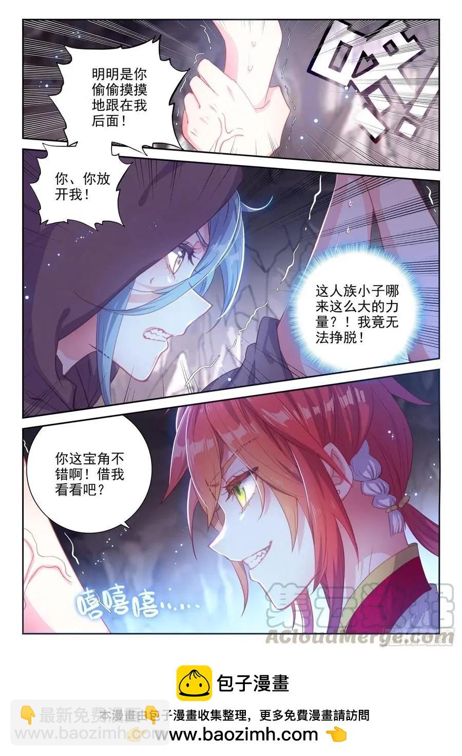 《完美世界PERFECTWORLD》第129话 百断山大乱 第24页