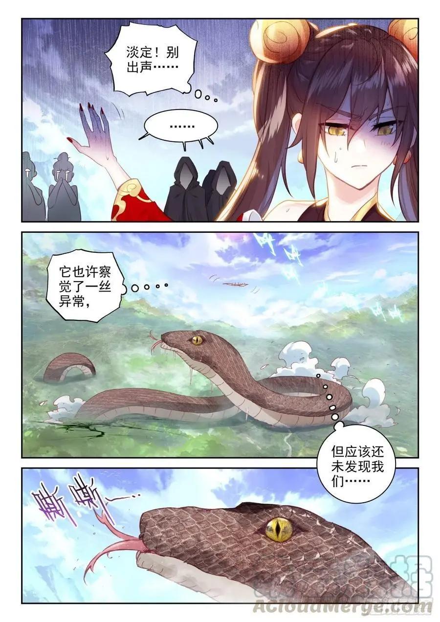 《完美世界PERFECTWORLD》第130话 伙伴再会 第18页