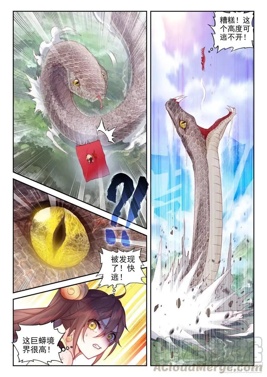 《完美世界PERFECTWORLD》第130话 伙伴再会 第19页