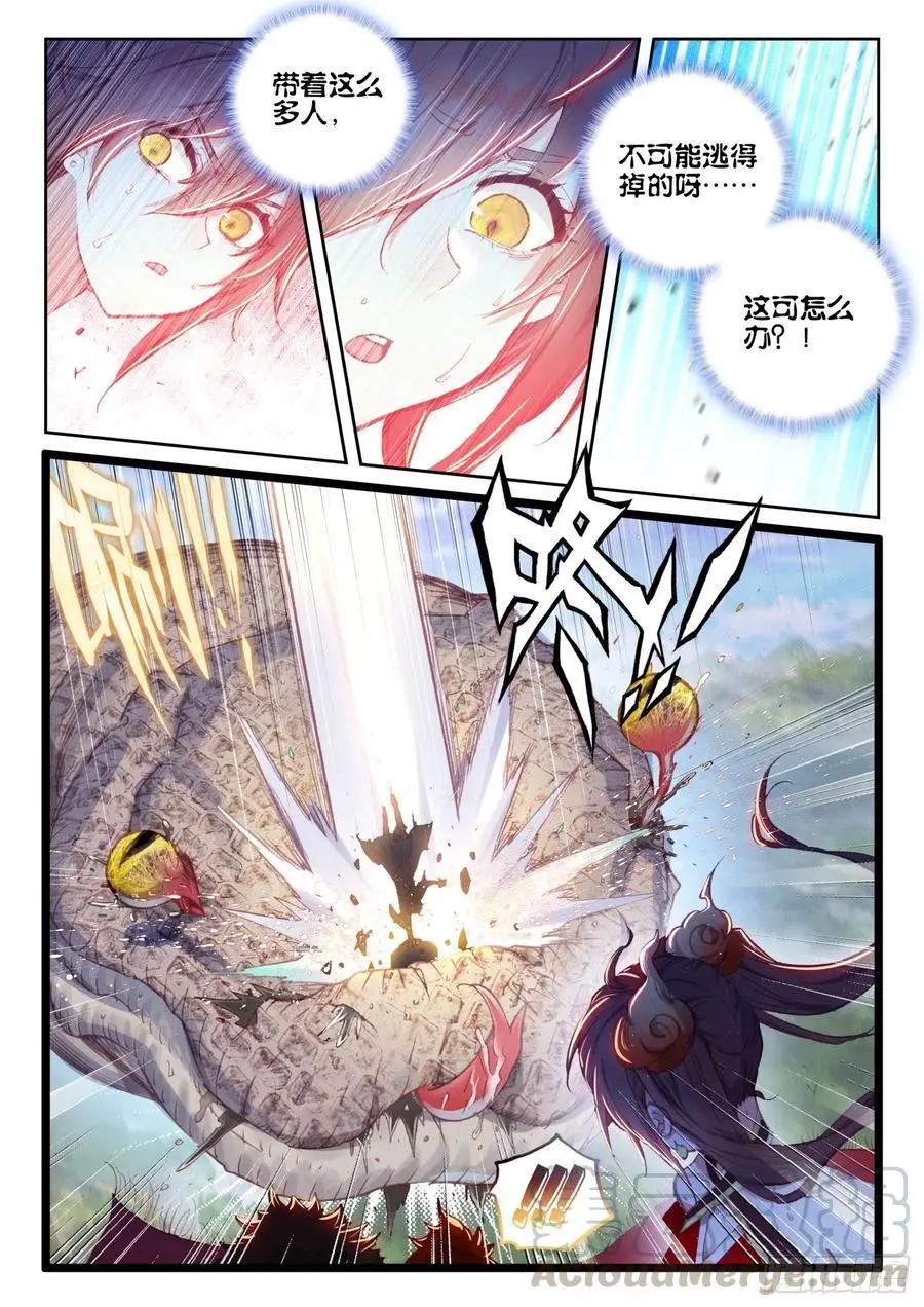 《完美世界PERFECTWORLD》第130话 伙伴再会 第21页