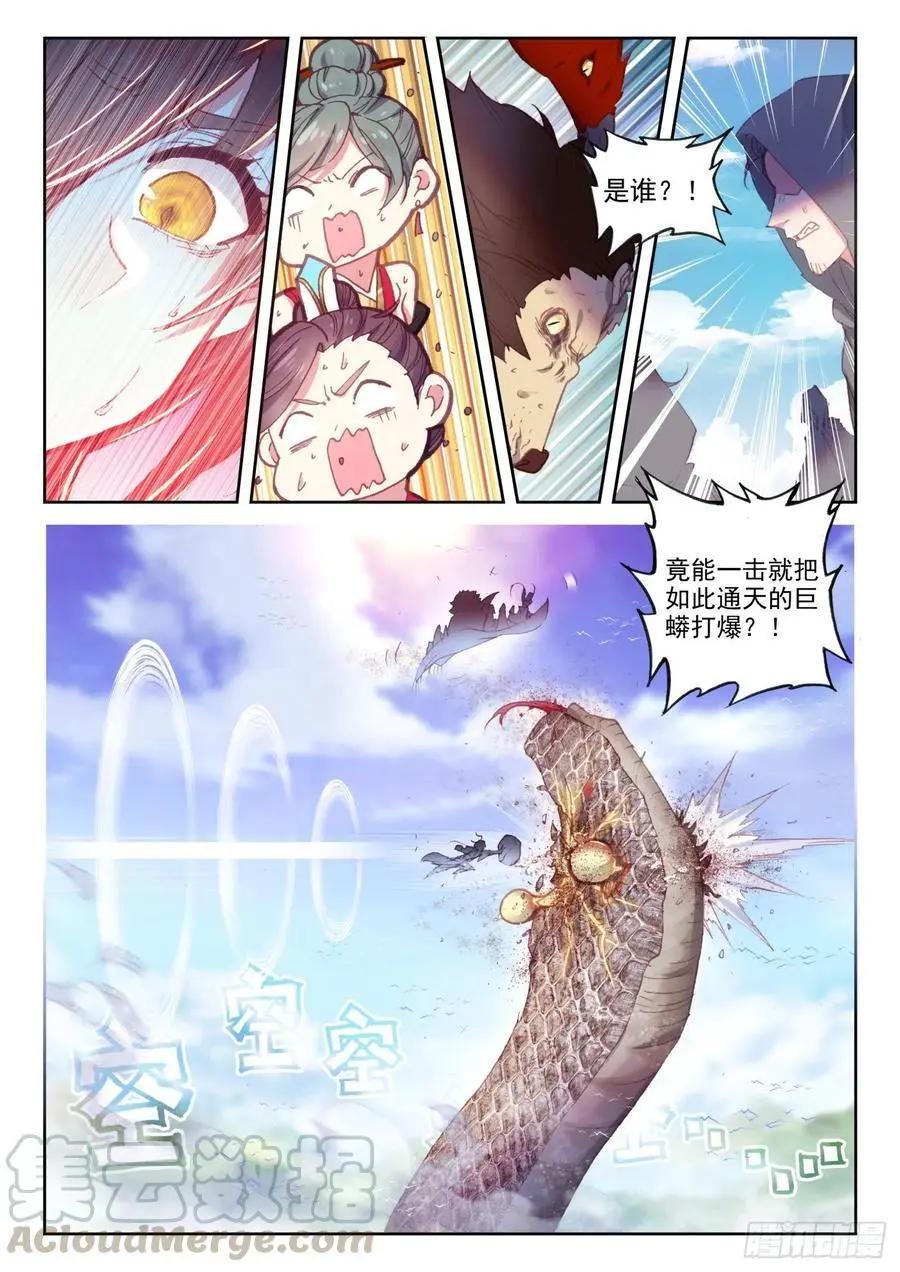 《完美世界PERFECTWORLD》第130话 伙伴再会 第22页