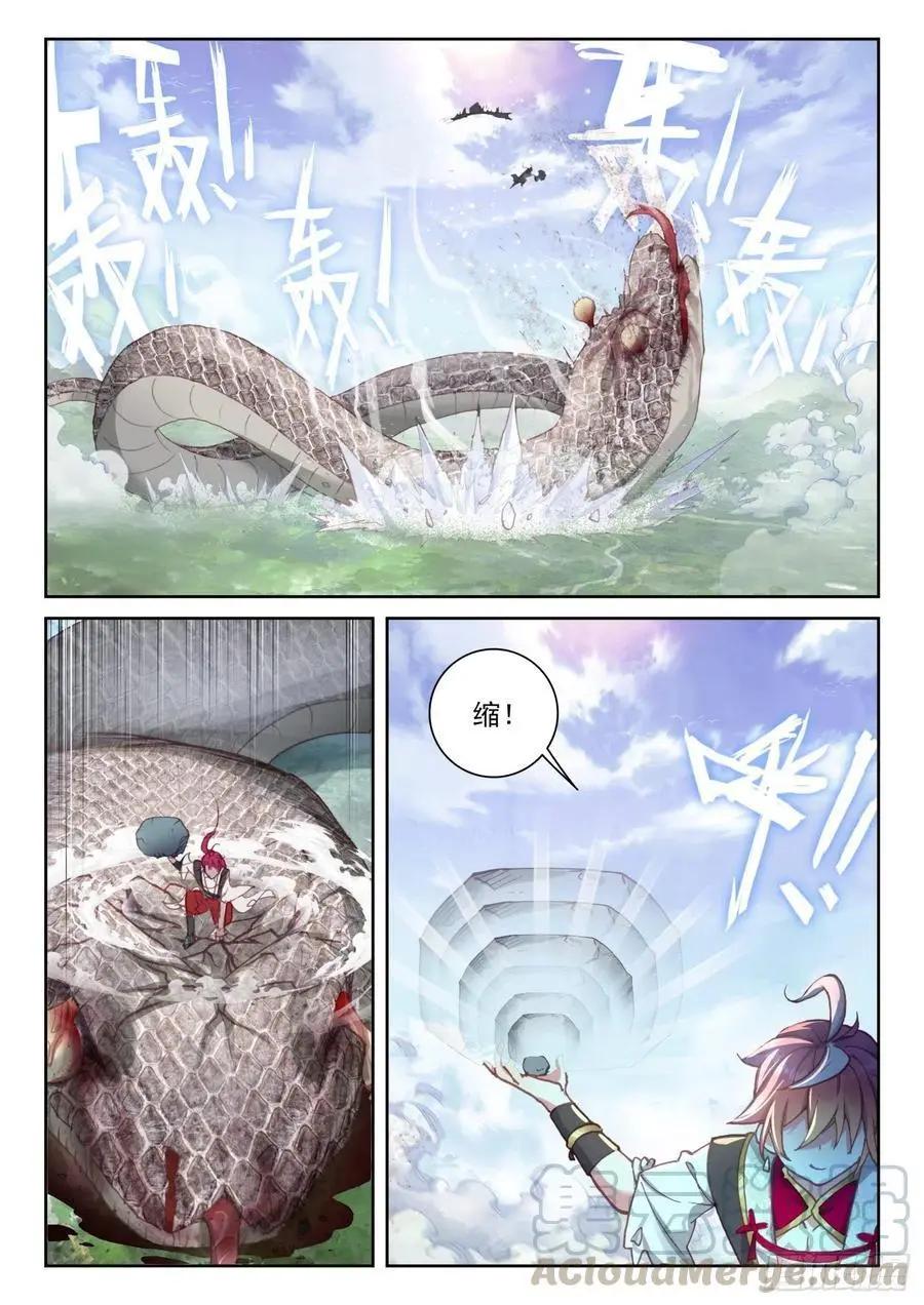 《完美世界PERFECTWORLD》第130话 伙伴再会 第23页