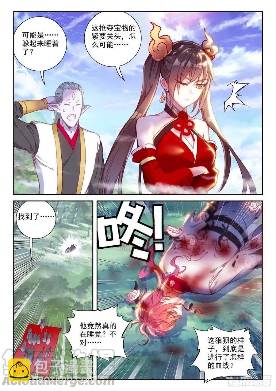 《完美世界PERFECTWORLD》第133话 茧中生灵 第15页