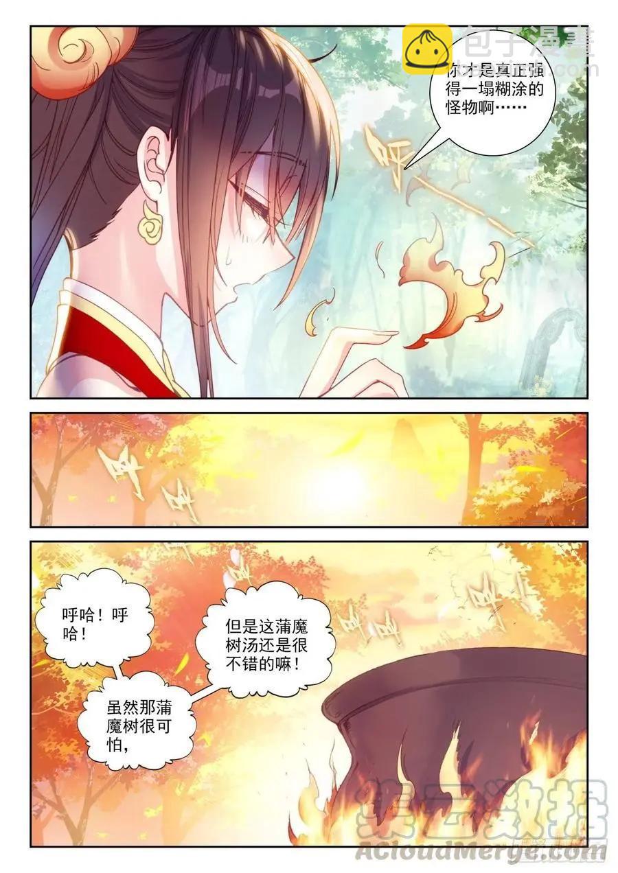 《完美世界PERFECTWORLD》第133话 茧中生灵 第20页
