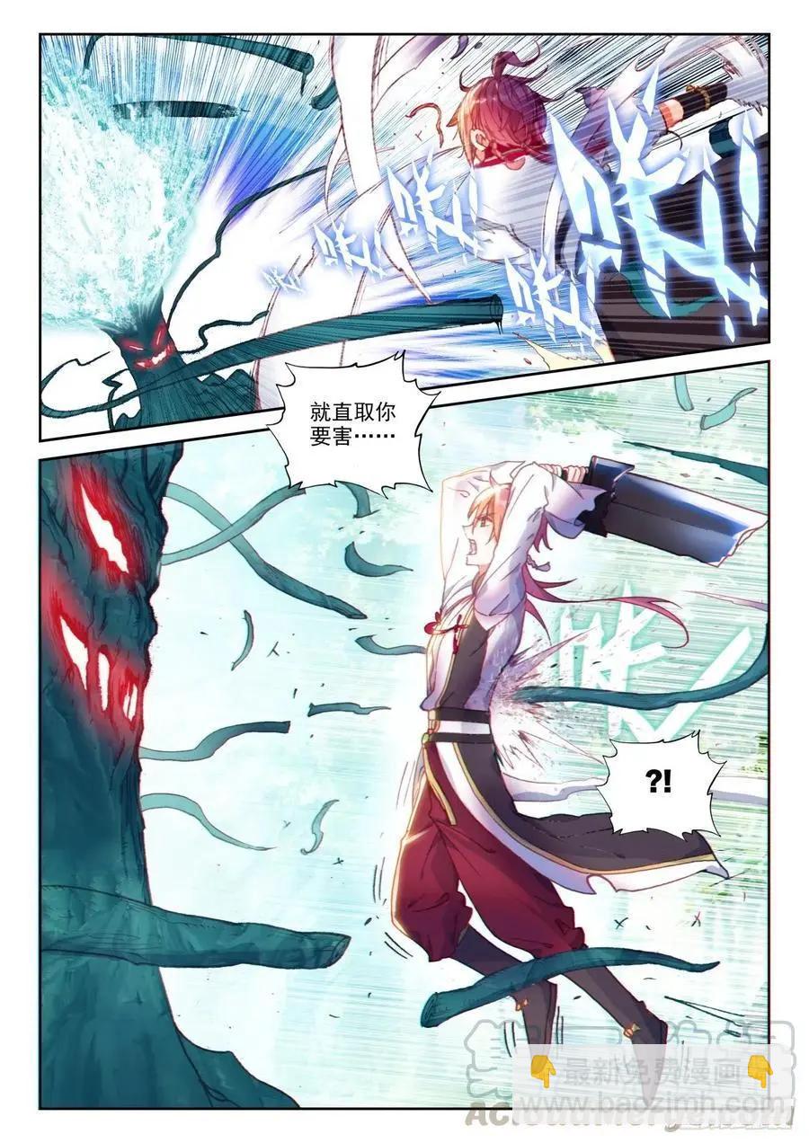 《完美世界PERFECTWORLD》第133话 茧中生灵 第8页