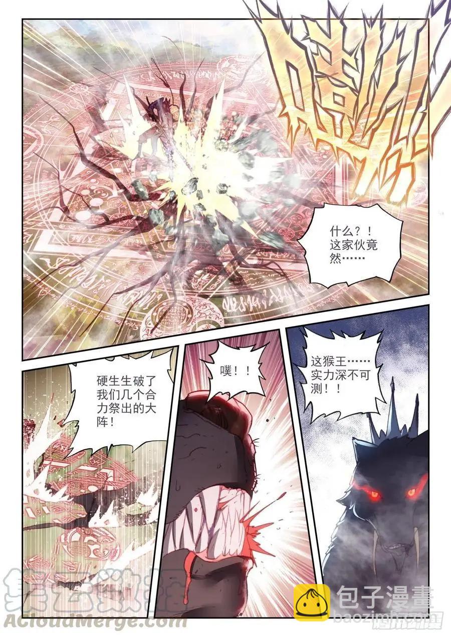 《完美世界PERFECTWORLD》第132话 蒲魔树 第12页