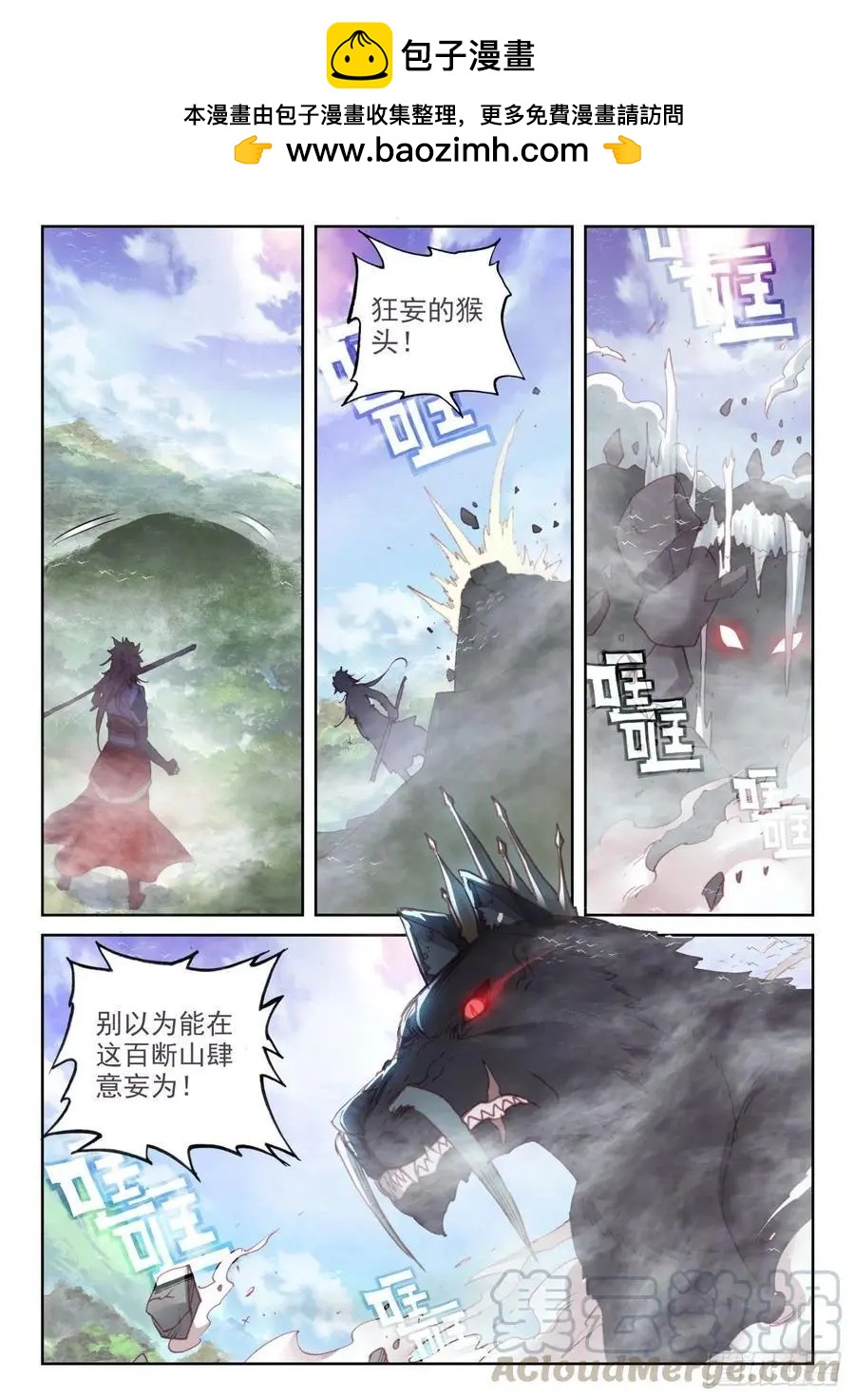 《完美世界PERFECTWORLD》第132话 蒲魔树 第14页