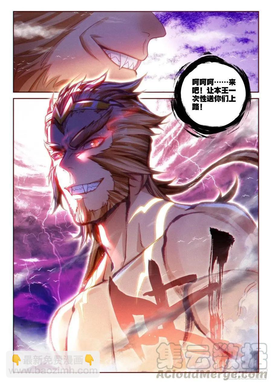 《完美世界PERFECTWORLD》第132话 蒲魔树 第16页