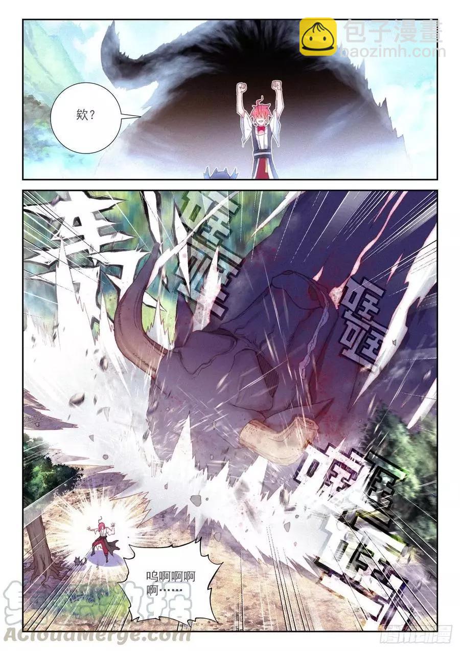 《完美世界PERFECTWORLD》第132话 蒲魔树 第4页