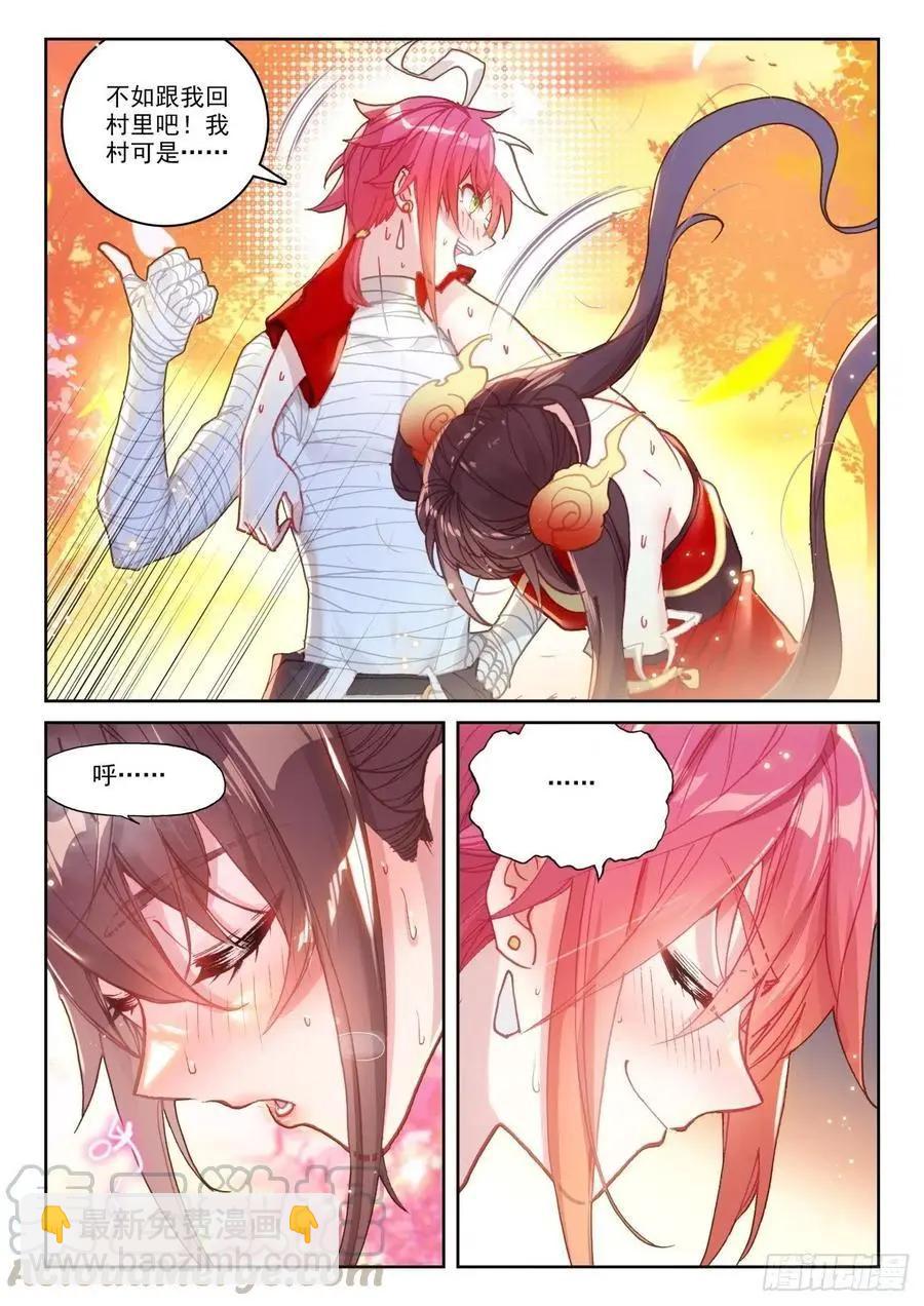 《完美世界PERFECTWORLD》第134话 九洞天 第12页